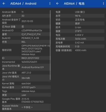 AIDA64安卓版(手机硬件检测工具)v2.07解锁内购去广告版-云际资源网