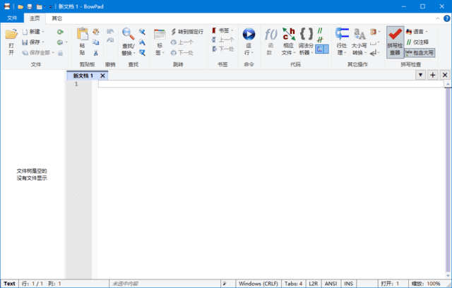 BowPad(编程语言文本编辑器)v2.9.4多语便携版-云际资源网