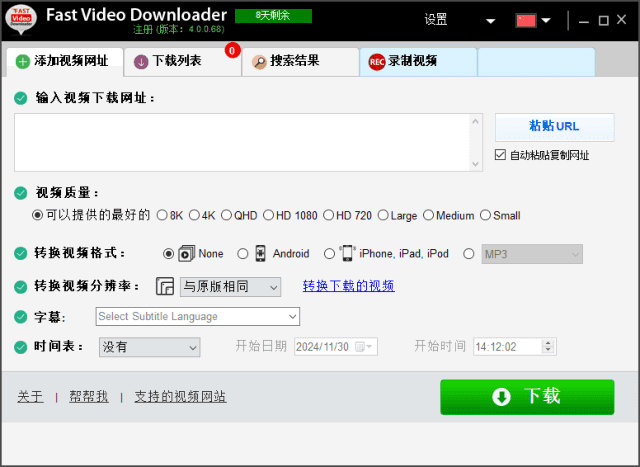 FastVideoDownloader(视频下载器)v4.0.0.73多语便携版-云际资源网