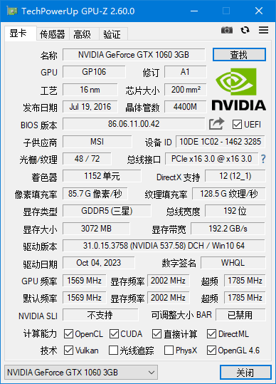 GPU-Z(专业显卡检测工具)v2.63.0绿色版-云际资源网