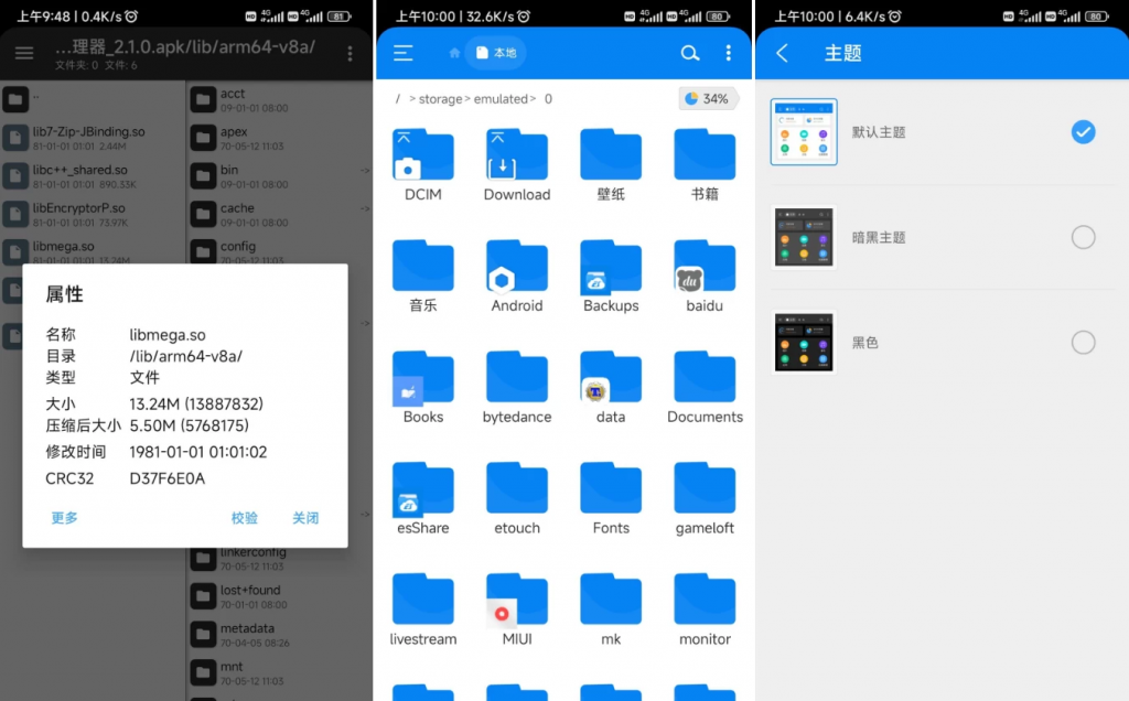 RS文件管理器v2.1.8简洁美观强大的文件管理器-云际资源网