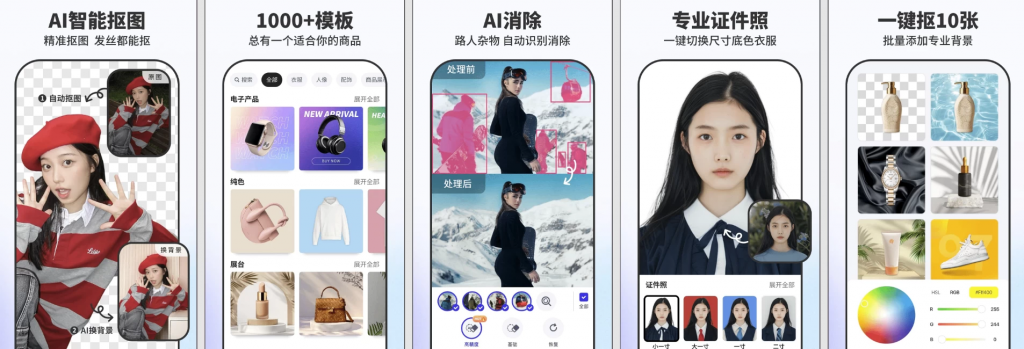 Pokecut快咔作图v3.7.0会员版，一键免费抠图神器-云际资源网