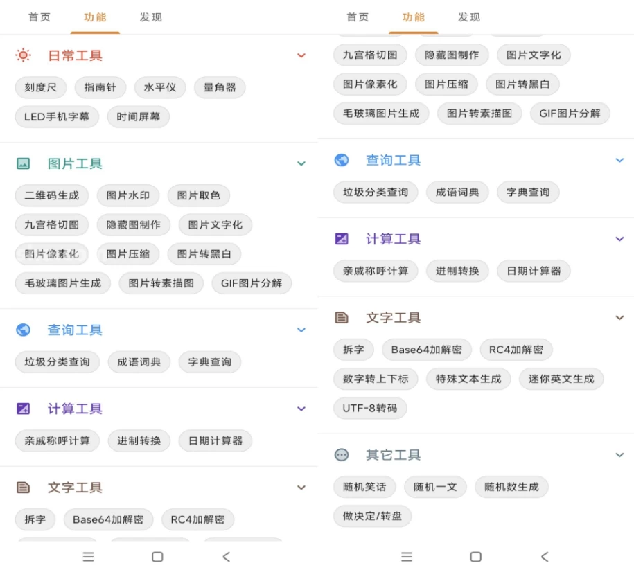 TO工具箱助手v1.1.2解锁去广告-云际资源网