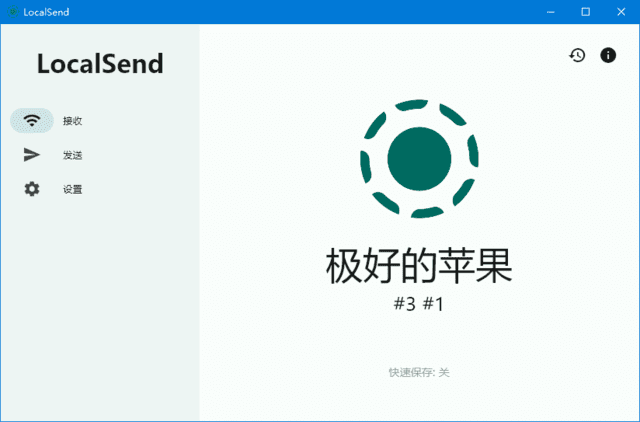 LocalSend(文件夹传输软件)v1.17.0中文绿色版-云际资源网
