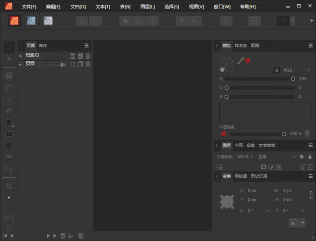 AffinityPublisher(排版及页面布局软件)v2.6.0.3134中文直装版-云际资源网