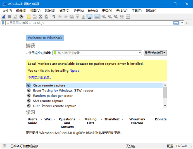 Wireshark中文版(网络抓包工具)v4.4.4多语便携版-云际资源网