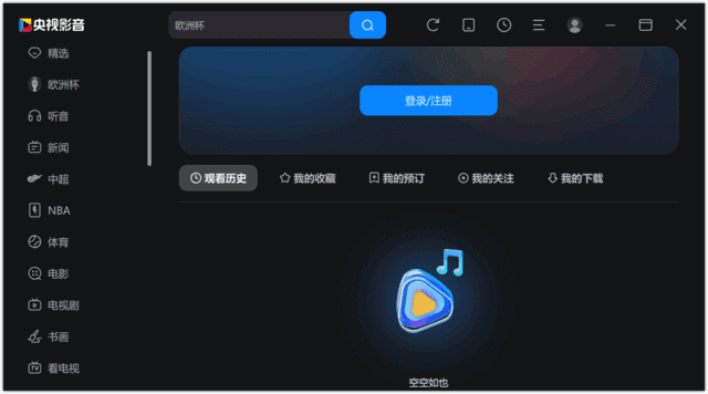 央视影音(Cbox网络电视)v6.0.3.1去广告纯净版-云际资源网