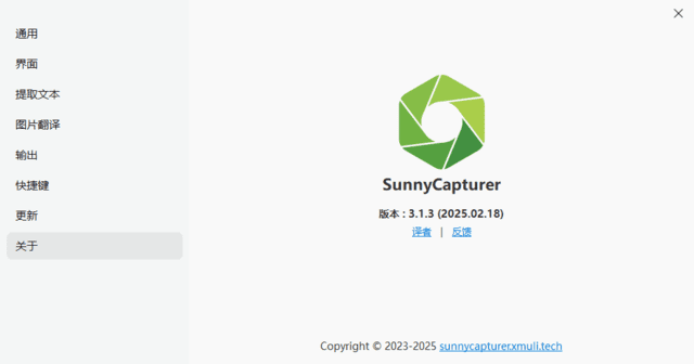 SunnyCapturer(屏幕截图工具)v3.1.3多语便携版-云际资源网