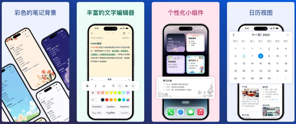 EasyNotesv1.2.95.0214全新易用的记事本软件，解锁专业版-云际资源网