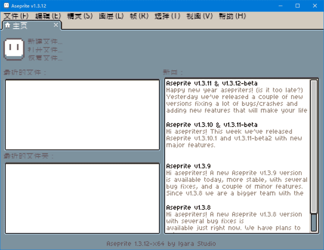 Aseprite(像素图制作软件)v1.3.12多语便携版-云际资源网
