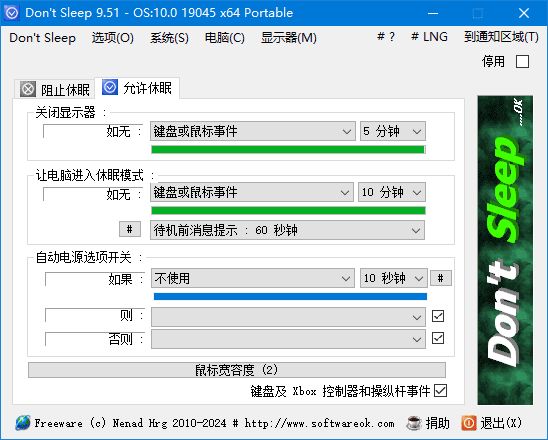Don’tSleep(防止计算机进入睡眠)v9.71多语便携版-云际资源网