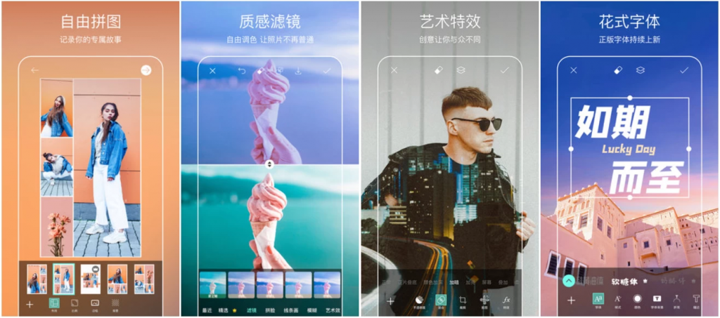 Picsart美易v26.8.5，专为爱美图的你打造，解锁高级版-云际资源网