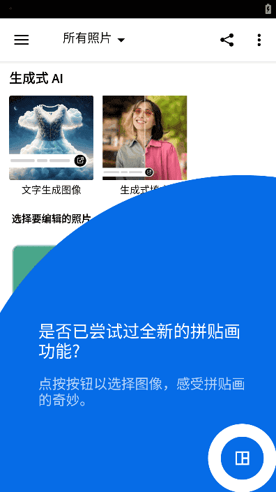 PhotoshopExpress(安卓PS高级版)v17.6.4b1982破解版-云际资源网
