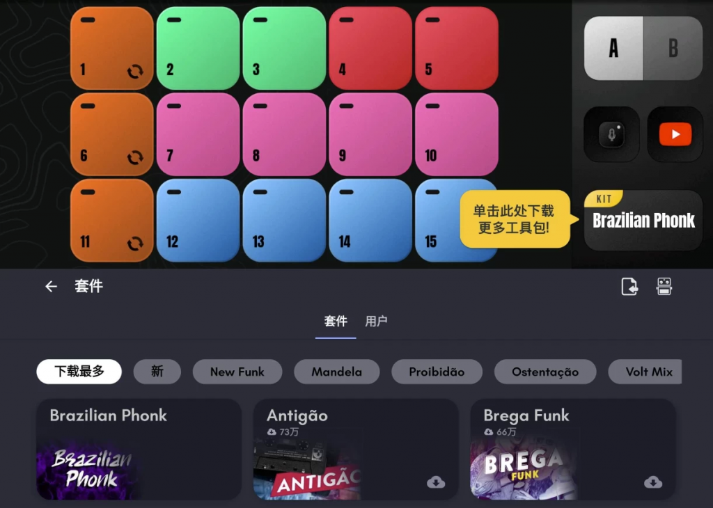 FunkBrasil编曲v8.35.1高级版-云际资源网