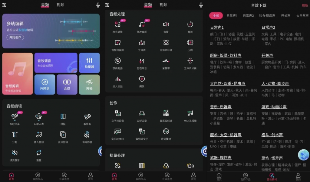 音编美声v8.6.7高级版-云际资源网
