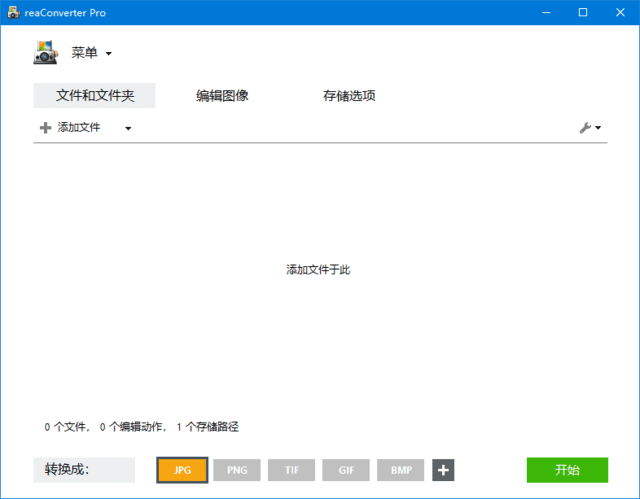 reaConverter(图片格式转换工具)Prov7.844多语便携版-云际资源网
