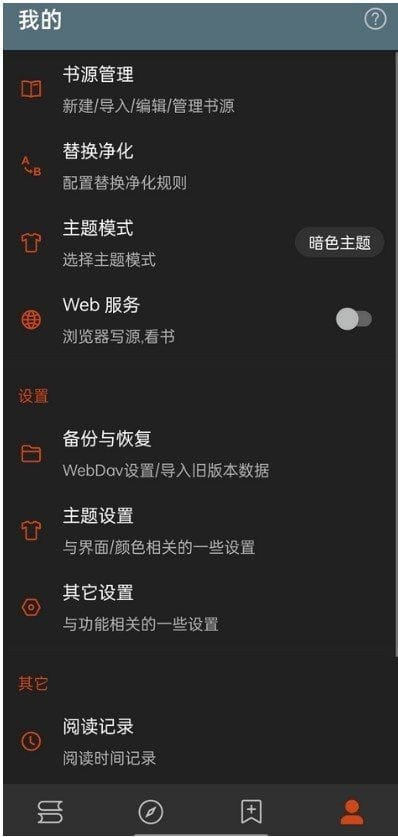 阅读APP(安卓小说软件)v3.25.02160000解除限制版-云际资源网