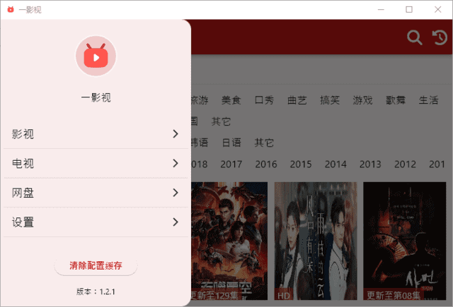一影视(提供高清电影、电视剧播放软件)v1.2.3-云际资源网