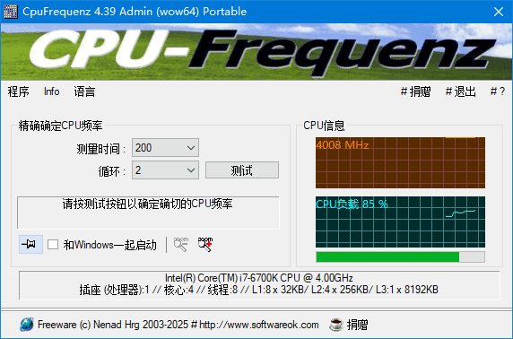 CpuFrequenz(CPU运行频率检测工具)v4.39多语便携版-云际资源网