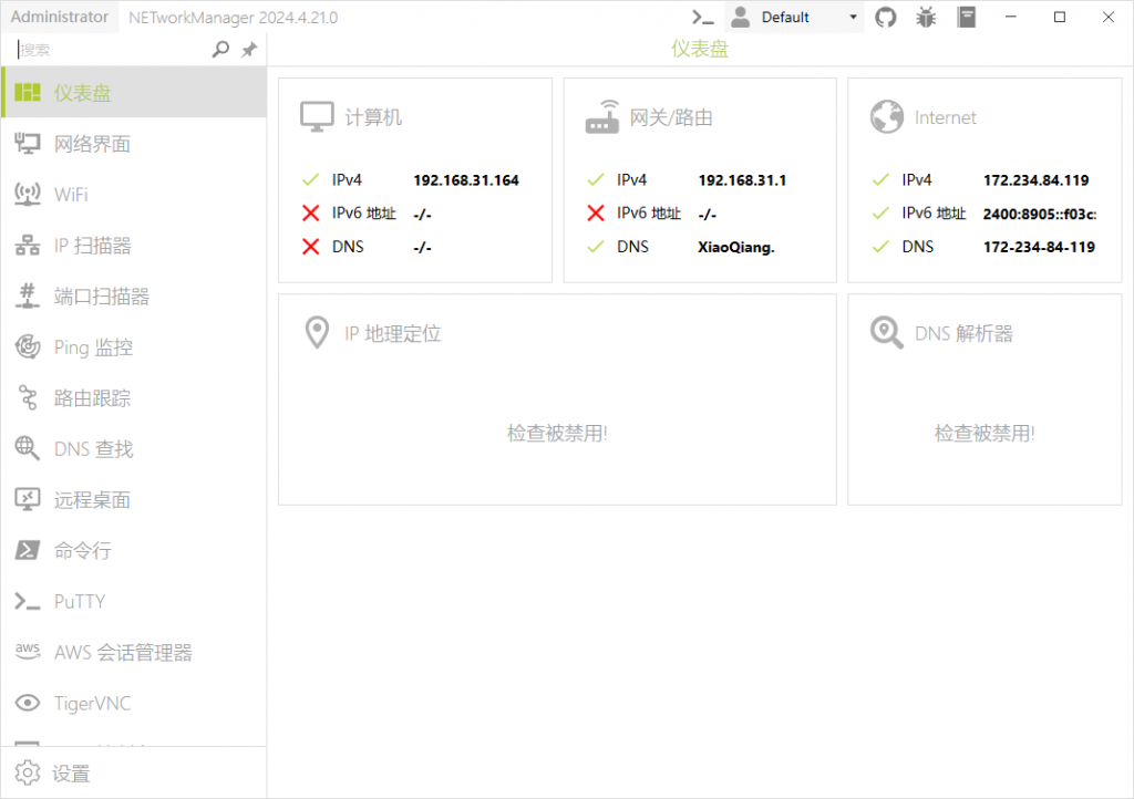 开源网络管理与故障排除工具|NETworkManager（2025.1.18.0）-云际资源网