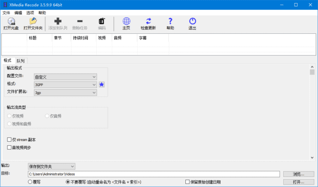 XMediaRecode(视频转换工具)v3.6.0.7多语便携版-云际资源网