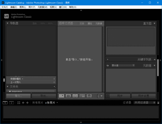 AdobeLightroomClassic(LRC2025破解版)v14.2.0.8直装破解版-云际资源网