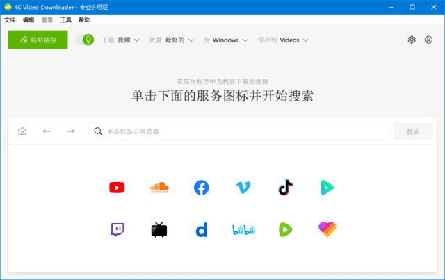 4KVideoDownloader+(4K视频下载器)v25.0.0.0182多语便携版-云际资源网