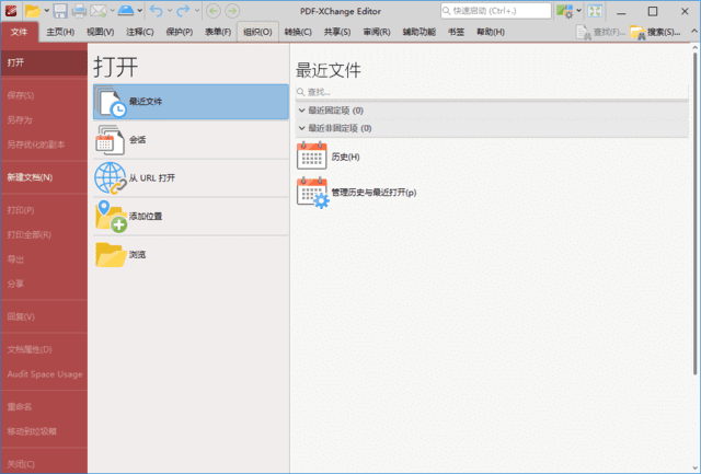 PDF-XChangeEditorPlusv10.5.2.395中文直装版-云际资源网