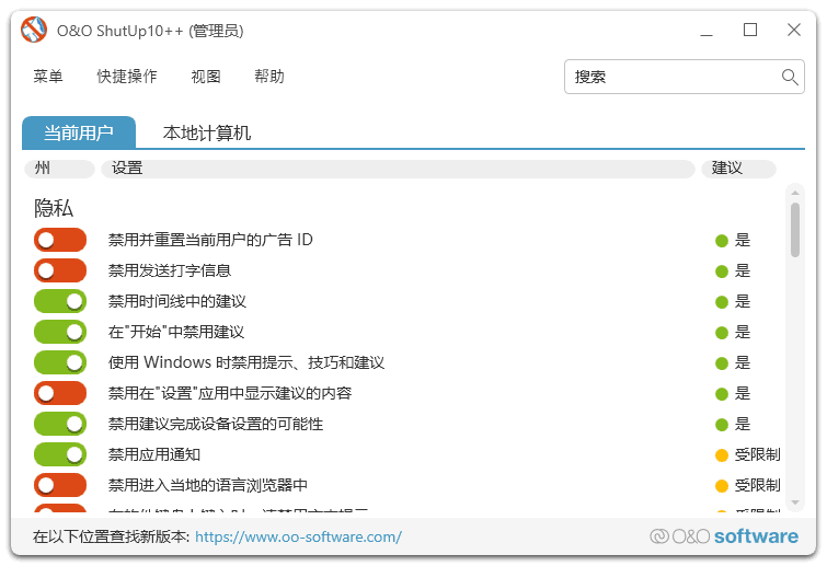 O&OShutUp10(Win10隐私工具)v1.9.1444多语便携版-云际资源网