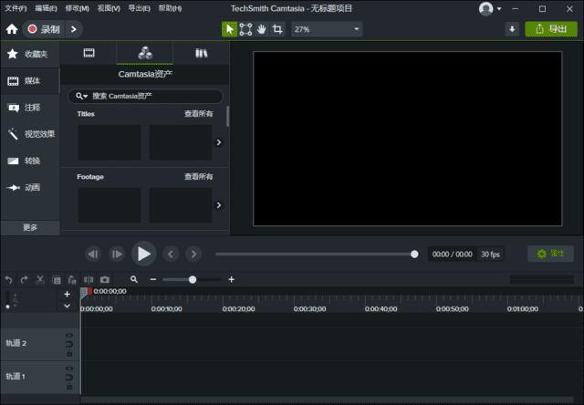TechSmithCamtasia2025(v25.0.0.7062)中文破解版-云际资源网