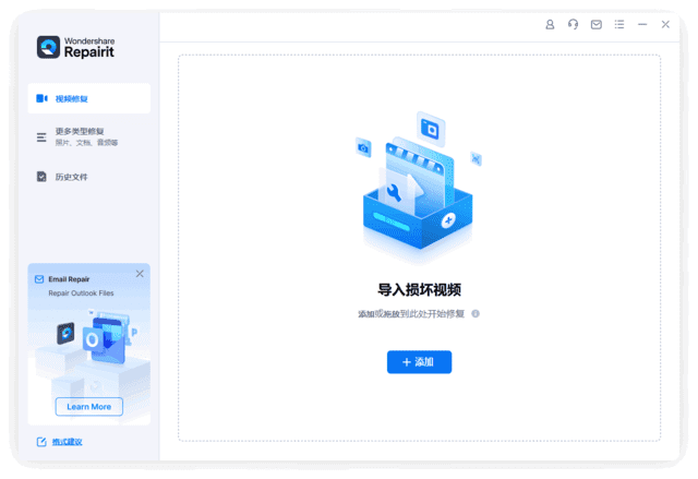WondershareRepairit(万兴视频修复软件)v6.5.0.22-云际资源网