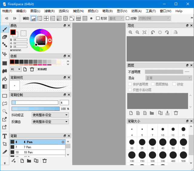 FireAlpaca(免费数字绘图软件)v2.13.9多语便携版-云际资源网
