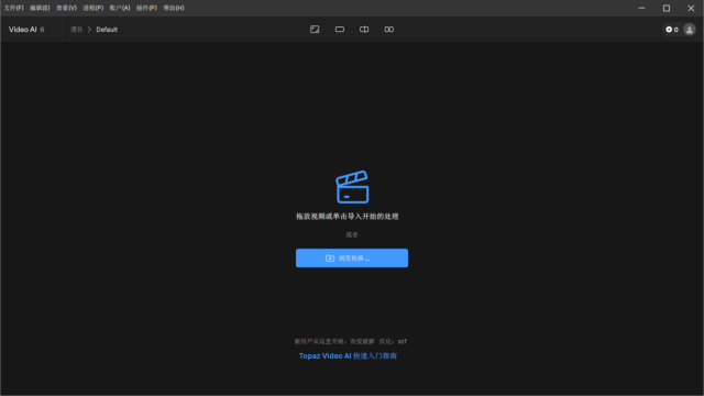 TopazVideoAI(专业视频处理软件)v6.0.3汉化便携版&安装版-云际资源网