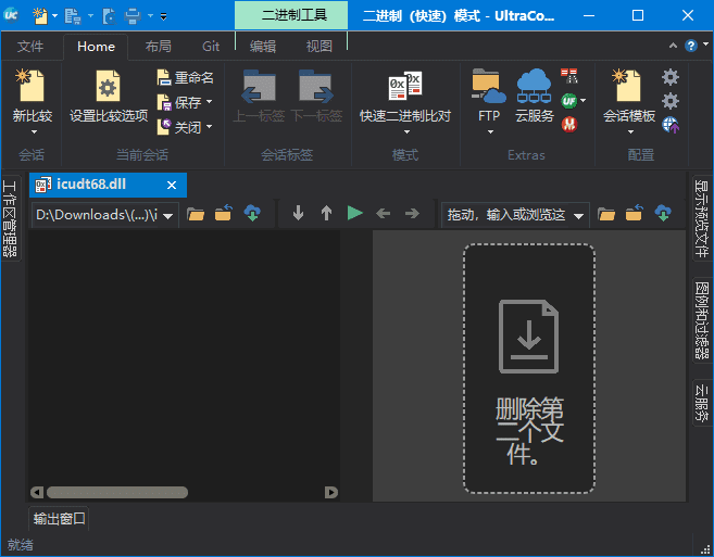 UltraCompare(文件比较工具)Prov24.1.0.5中文绿色版&安装版-云际资源网
