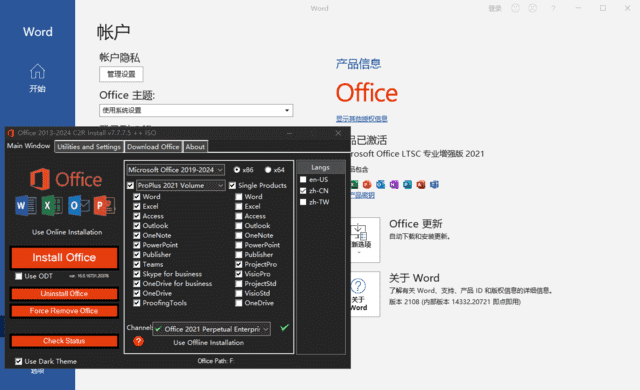 微软OfficeLTSC2021(直装破解版)x86v16.0.14332.2085702月更新版-云际资源网