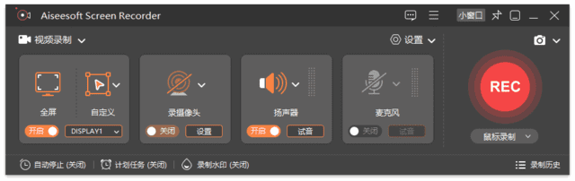 AiseesoftScreenRecorder(屏幕录制软件)v3.1.10多语便携版-云际资源网