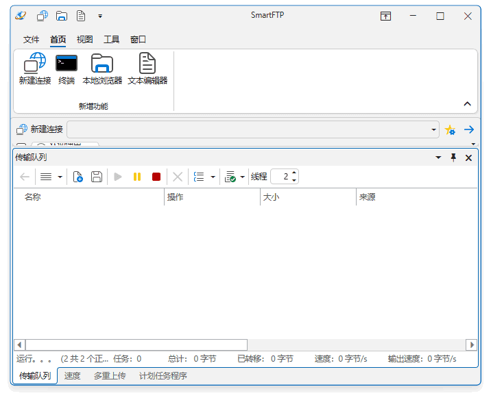 SmartFTPClientEnterprise(FTP客户端)v10.0.3257多语便携版-云际资源网