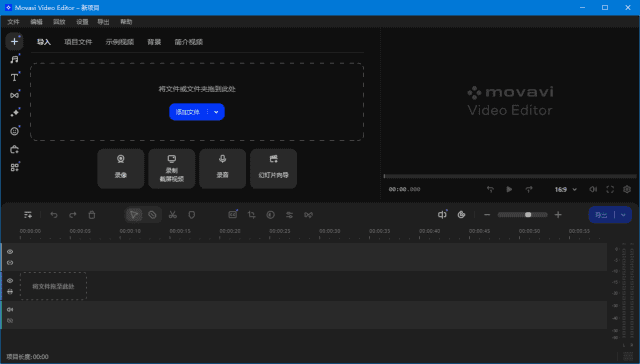 MovaviVideoEditor(视频编辑软件)v25.3.0多语便携版-云际资源网