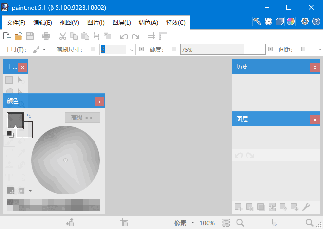 Paint.NET(图像和照片处理软件)v5.1.3多语便携版-云际资源网