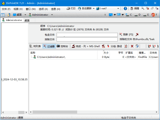 DirPrintOK(文件夹目录打印工具)v7.31中文绿色版-云际资源网