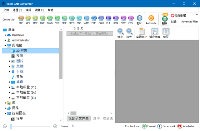 CoolUtilsTotalCADConverter(CAD转换工具)v4.1.0.225多语便携版-云际资源网