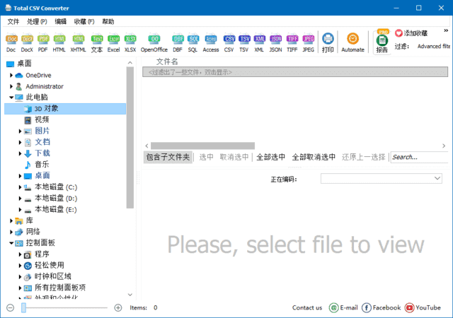 CoolUtilsTotalCSVConverter(CSV转换工具)v4.1.1.60多语便携版-云际资源网