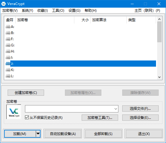 VeraCrypt(开源的磁盘加密软件)v1.26.20中文绿色版-云际资源网