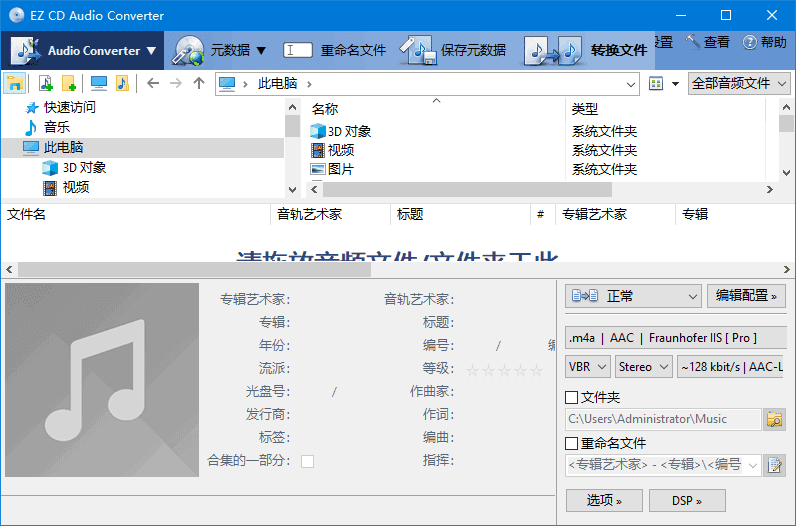 EZCDAudioConverter(音频转换)v12.0.1.1多语便携版-云际资源网