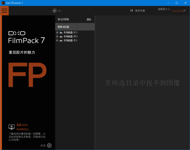 DxOFilmPack(胶片渲染效果软件)v7.12.0.581中文破解版-云际资源网