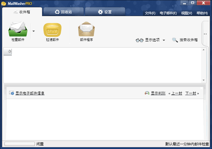 MailWasherPro(垃圾邮件过滤软件)v7.15.25多语便携版-云际资源网