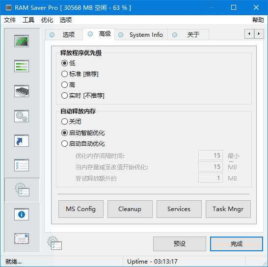 RAMSaver(优化内存软件)Prov25.2.1多语便携版-云际资源网