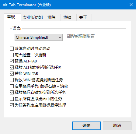 NTWindAlt-TabTerminator(系统任务切换工具)v6.5多语便携版-云际资源网