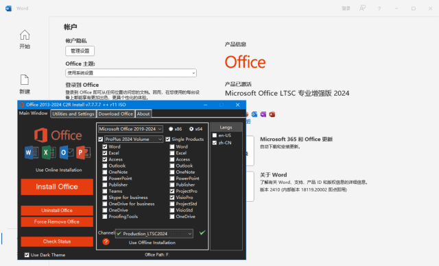 微软OfficeLTSC2024(直装破解版)x64v16.0.18602.2000测试版-云际资源网
