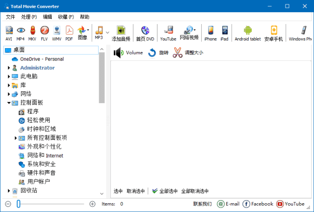 CoolUtilsTotalMovieConverter(视频转换软件)v4.1.0.66多语便携版-云际资源网
